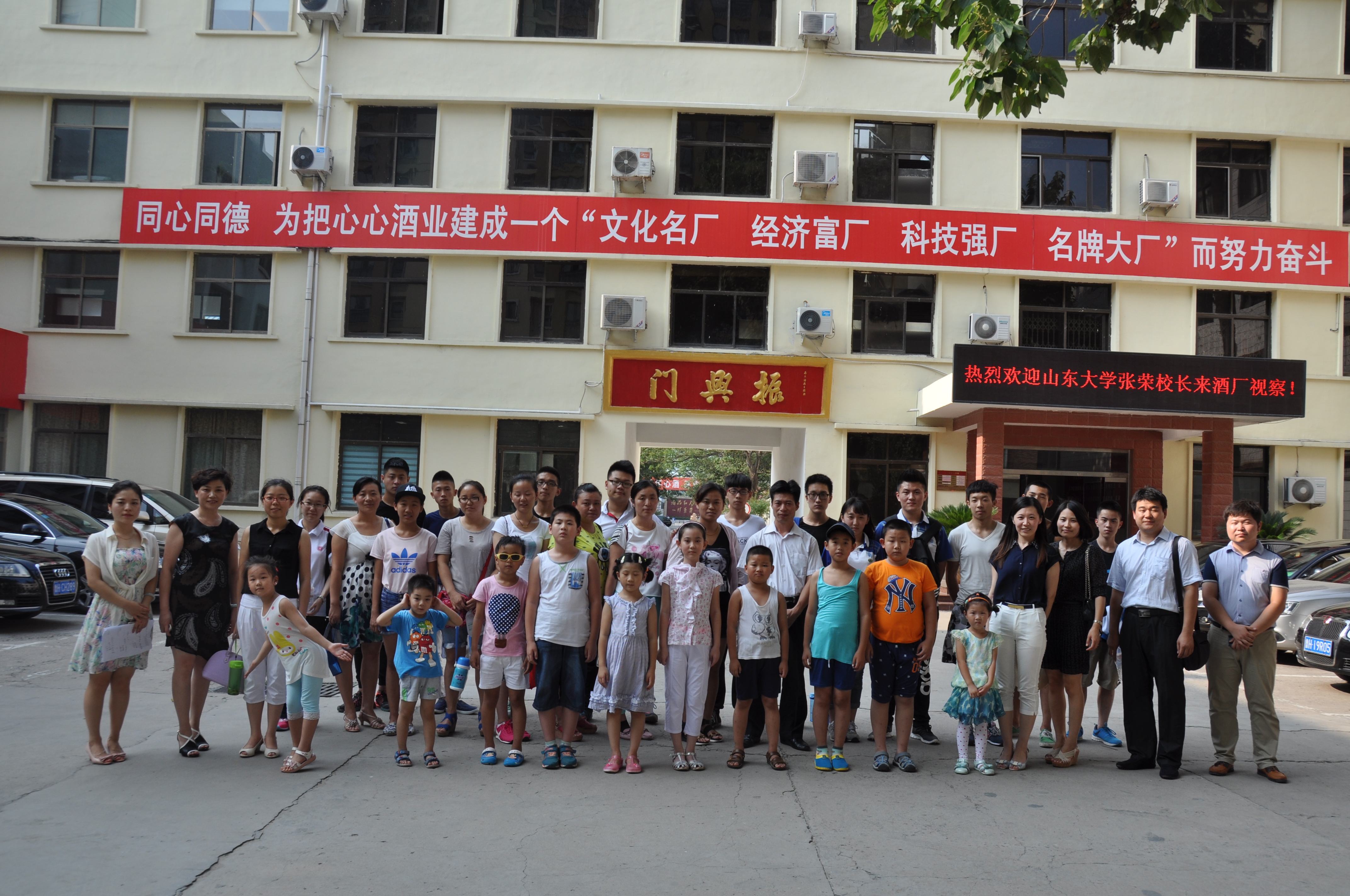 <b>“青春同行 快樂(lè)體驗(yàn)”活動(dòng)走進(jìn)心心酒業(yè)</b>