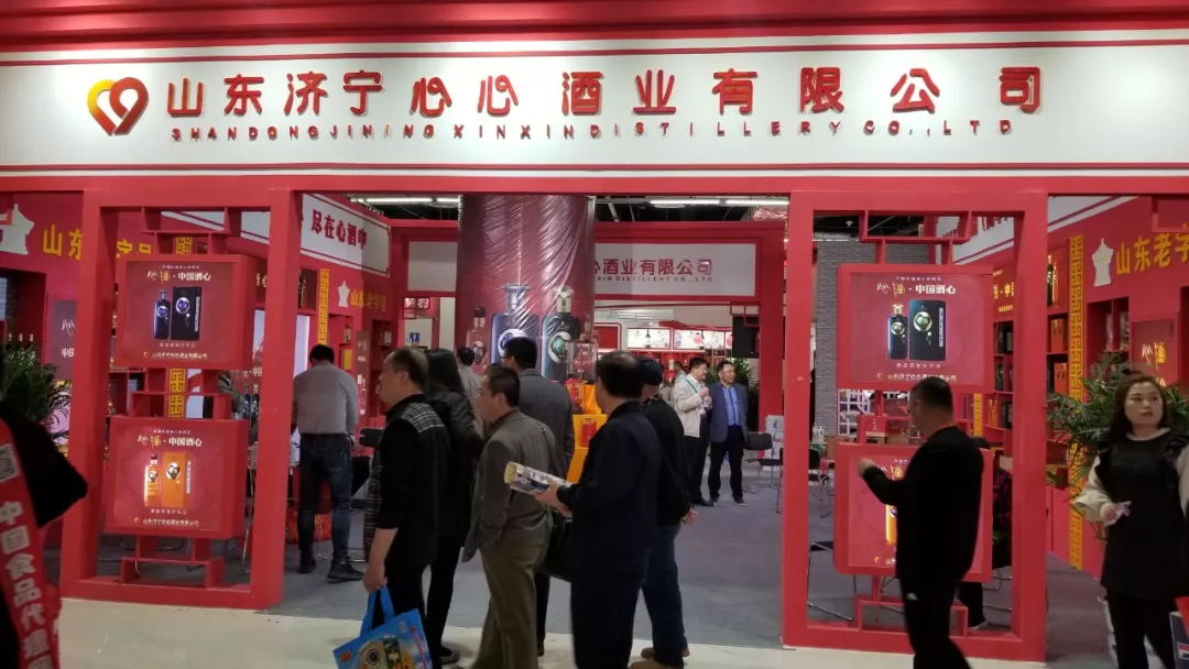 <b>中國(guó)酒心香飄盛會(huì)---心心酒業(yè)榮譽(yù)參展2019年山東省春季糖酒會(huì)</b>