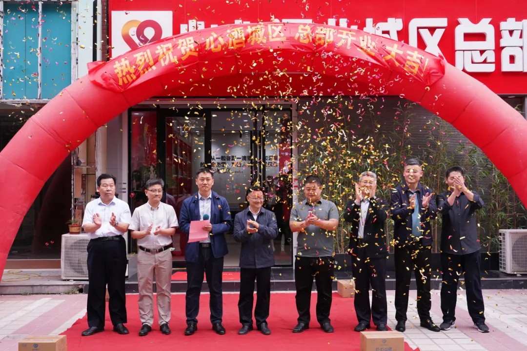 心酒煥新·啟幕濟寧 | 城區(qū)銷售總部煥新升級，邀您共品歲月酒香！